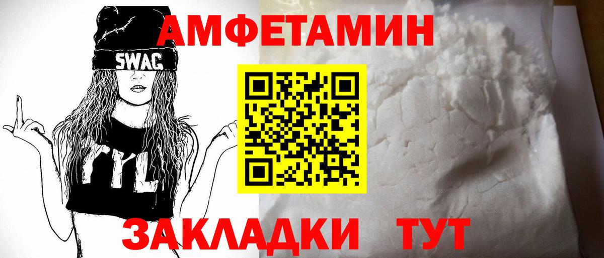 АМФЕТАМИН VHQ Кемерово