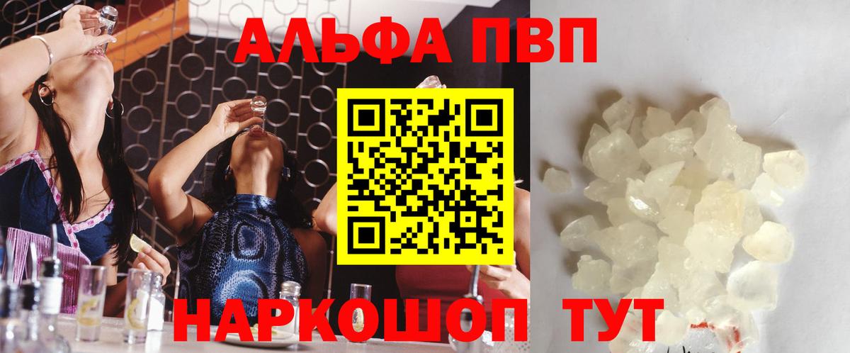 APVP Crystall Кемерово