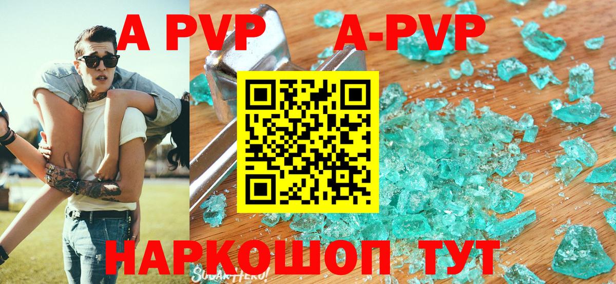 Alfa_PVP Соль  A PVP СК КРИС  APVP Соль  Кемерово 