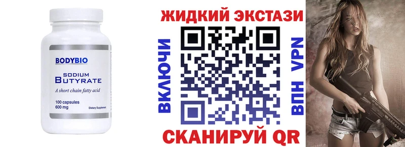 БУТИРАТ оксибутират  Кемерово 