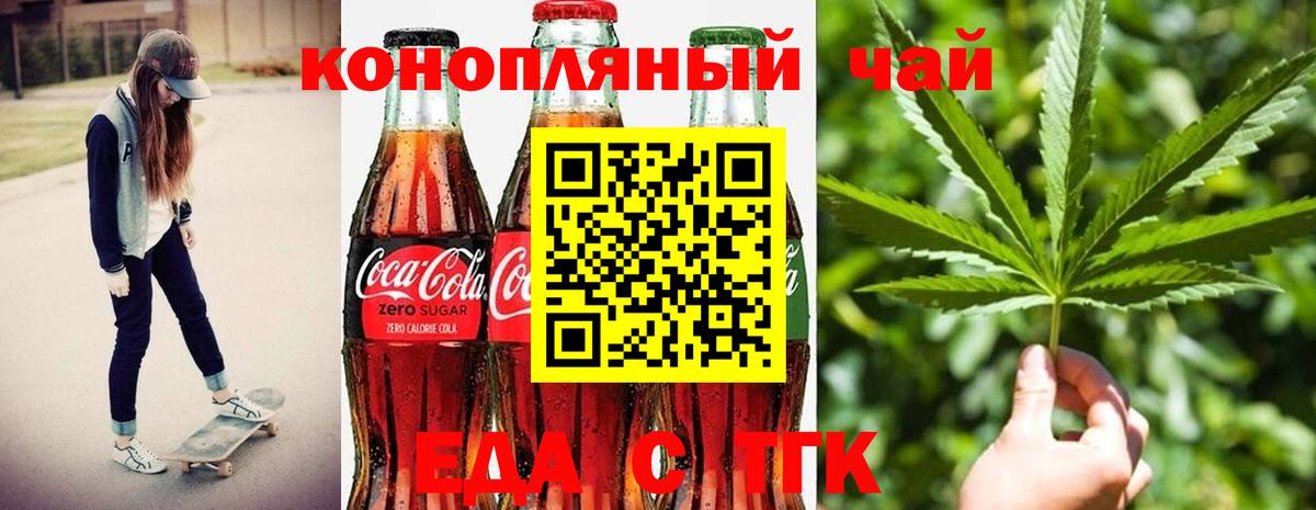 Печенье с ТГК марихуана  Кемерово 