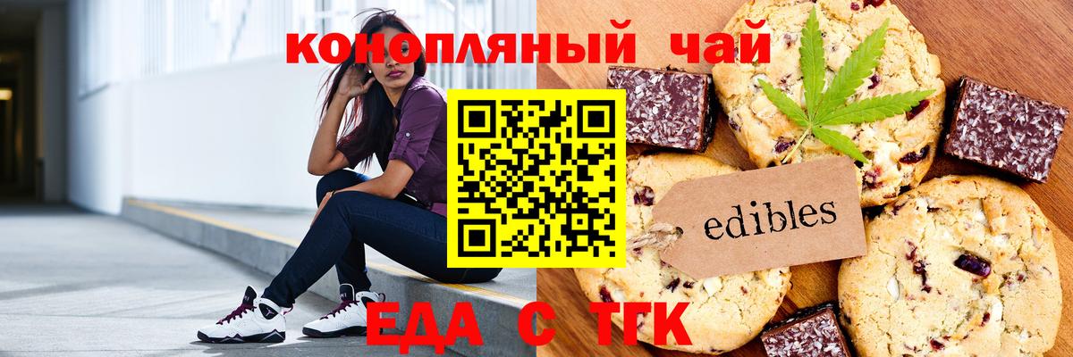 Canna-Cookies конопля  Вход с VPN  Кемерово 