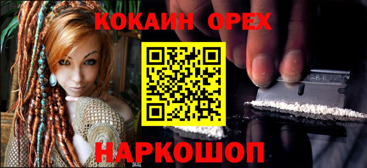 COCAIN  Cocaine 98%  Кемерово  Вход с VPN  Кокаин VHQ 