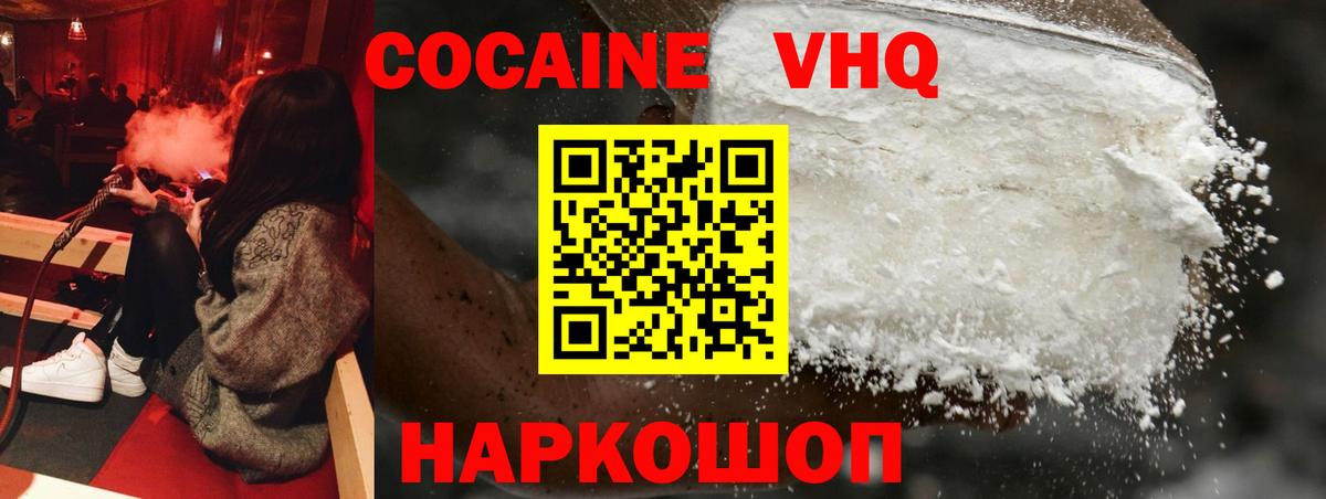 КОКАИН Fish Scale Кемерово