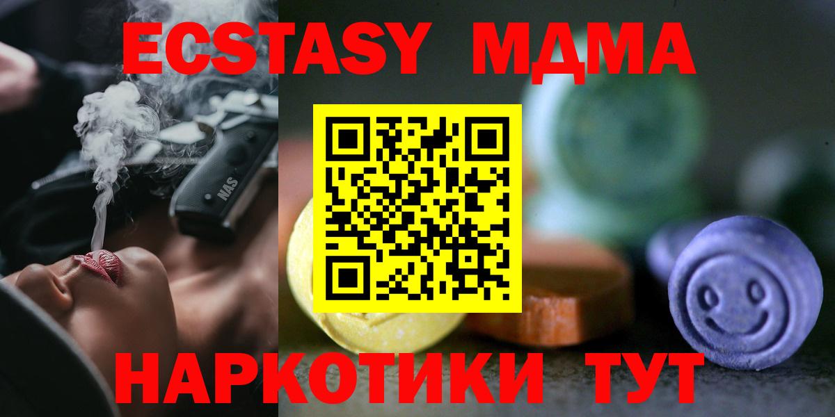ЭКСТАЗИ  Вход с VPN  ЭКСТАЗИ 99%  Кемерово  Экстази Punisher 
