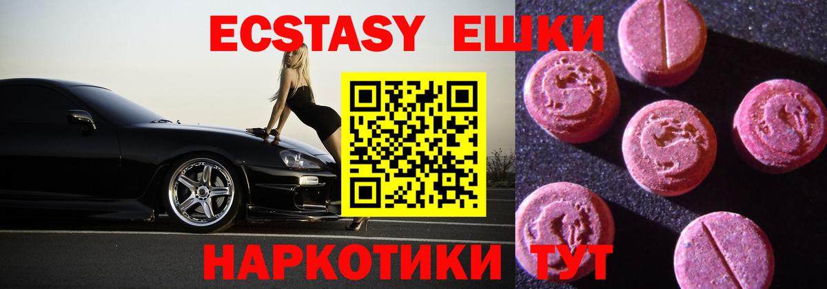 Экстази 280мг  Ecstasy бентли  Кемерово 