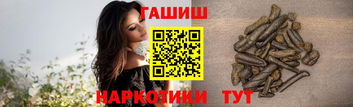 ГАШ Cannabis  ГАШ  ГАШИШ Изолятор  купить наркоту  Кемерово 