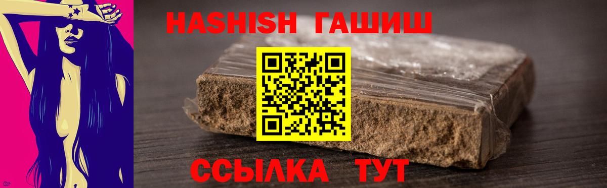 где купить наркоту  Вход с VPN  Кемерово  ГАШИШ Ice-O-Lator  Гашиш 