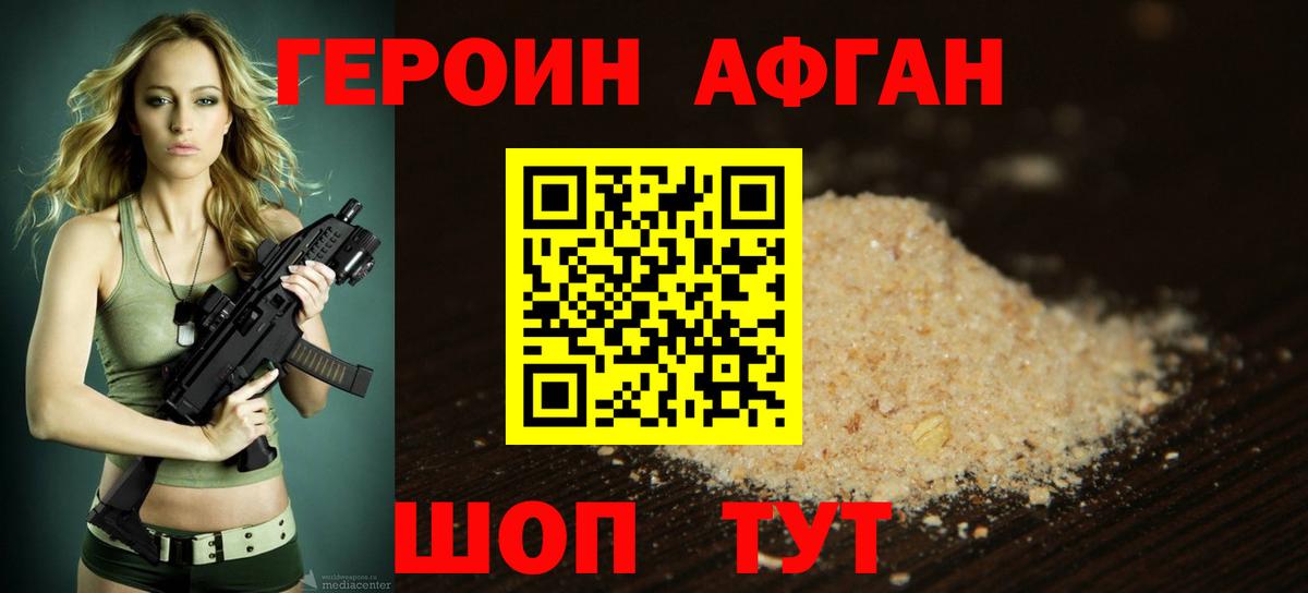 ГЕРОИН гречка Кемерово