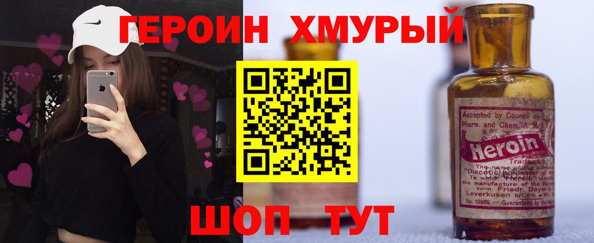 Героин Афган  Героин  Кемерово  Вход с VPN 
