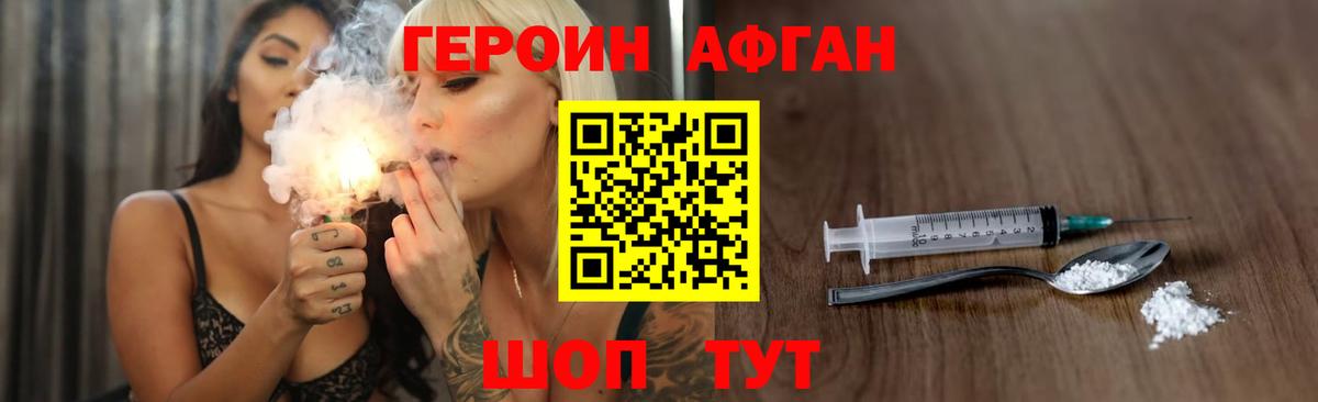 Героин хмурый  Кемерово 