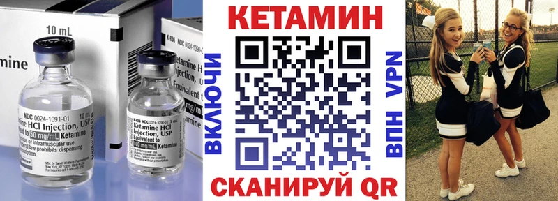 маркетплейс наркотические препараты  Кемерово  Кетамин ketamine  как найти  