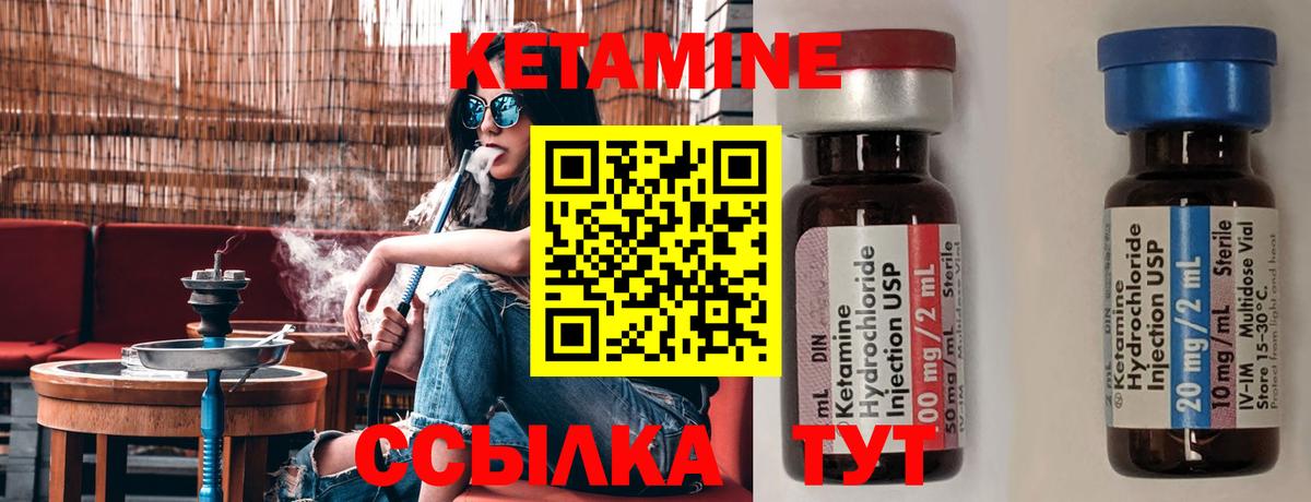Кетамин VHQ Кемерово