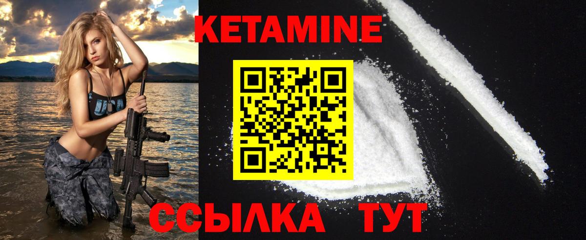 Кетамин ketamine  Кемерово 