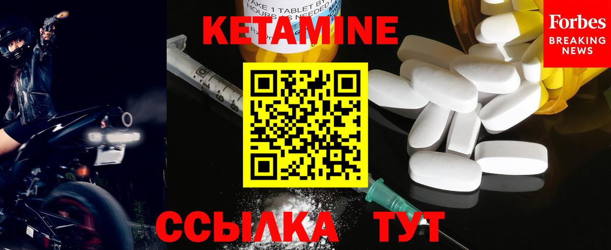 КЕТАМИН VHQ  Вход с VPN  Кемерово 