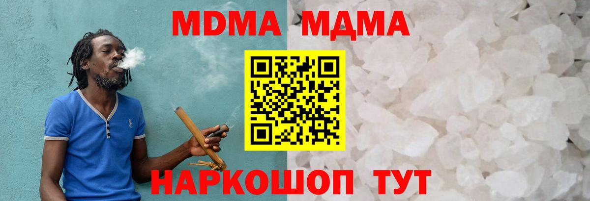 Кемерово  МДМА кристаллы  Вход с VPN 