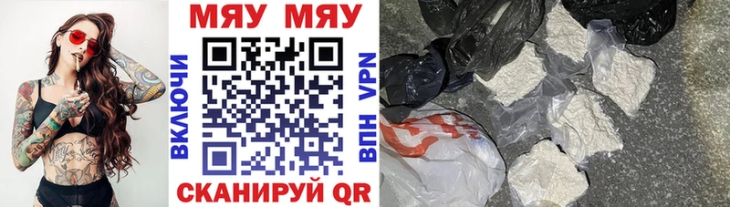 Мефедрон кристаллы  Кемерово 