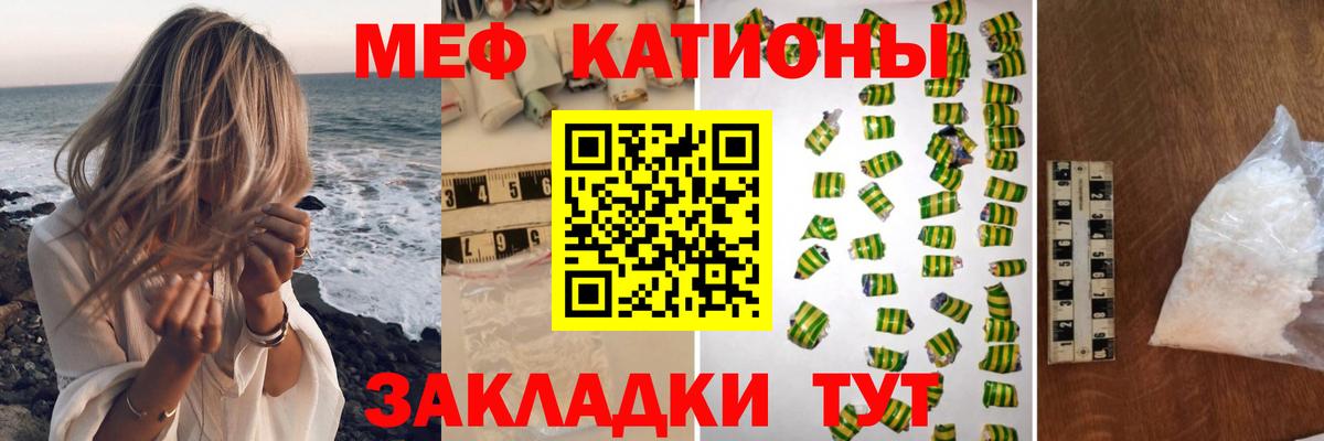 МЕФ  Кемерово  Меф мука 