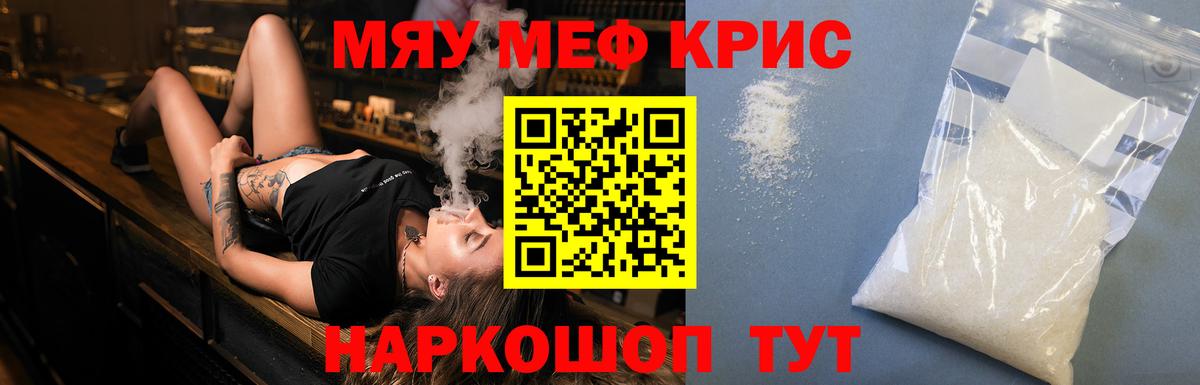 Мефедрон  Кемерово