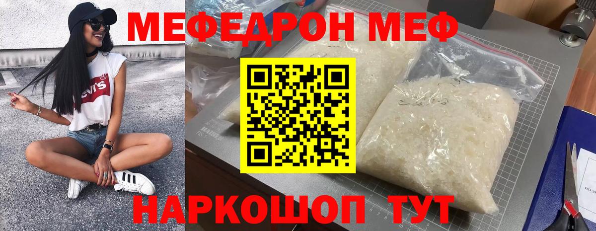 Мефедрон  Вход с VPN  Кемерово  Меф мука  Меф кристаллы  МЯУ-МЯУ 