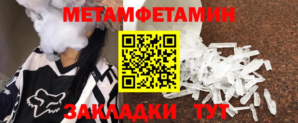 Первитин Декстрометамфетамин 99.9%  Вход с VPN  Первитин Декстрометамфетамин 99.9%  Кемерово 