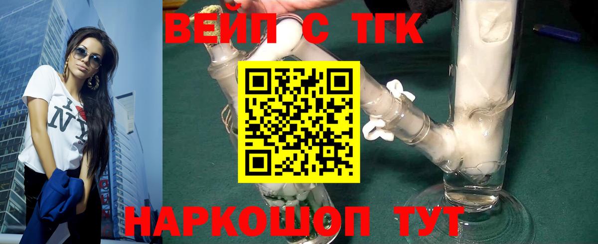 Кемерово  Дистиллят ТГК жижа  Вход с VPN 