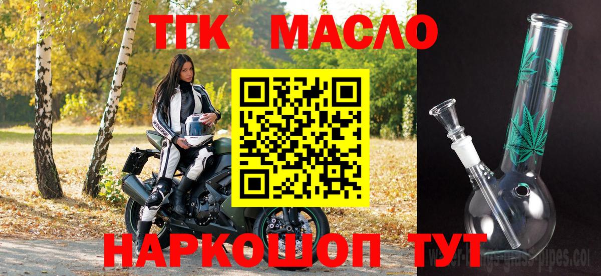 ТГК жижа Кемерово