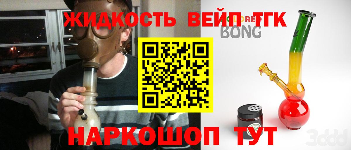 Дистиллят ТГК гашишное масло Кемерово
