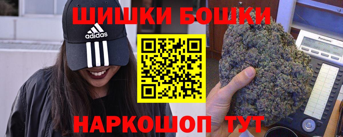 Кемерово  МАРИХУАНА MAZAR  Вход с VPN  Марихуана Ganja 