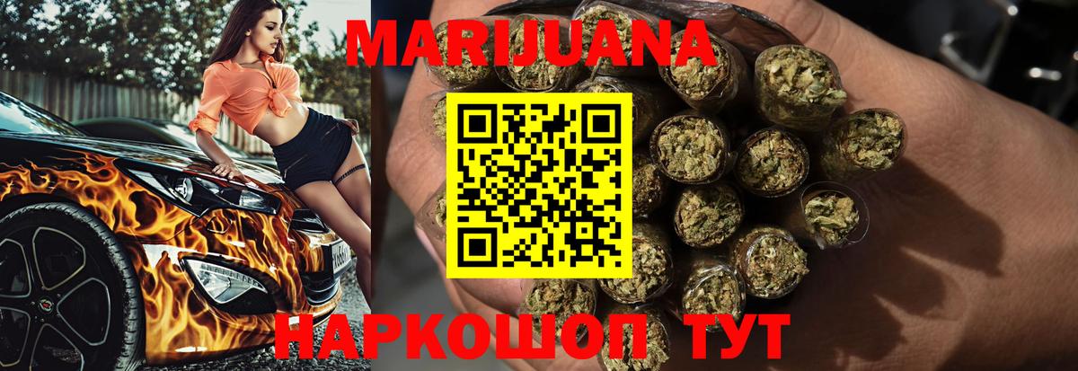 Бошки марихуана план Кемерово